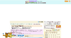 Desktop Screenshot of mizumoto.info