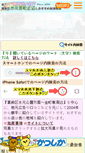 Mobile Screenshot of mizumoto.info